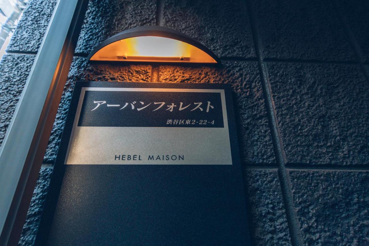 Nestay Suite Tokyo Shibuya Exterior photo